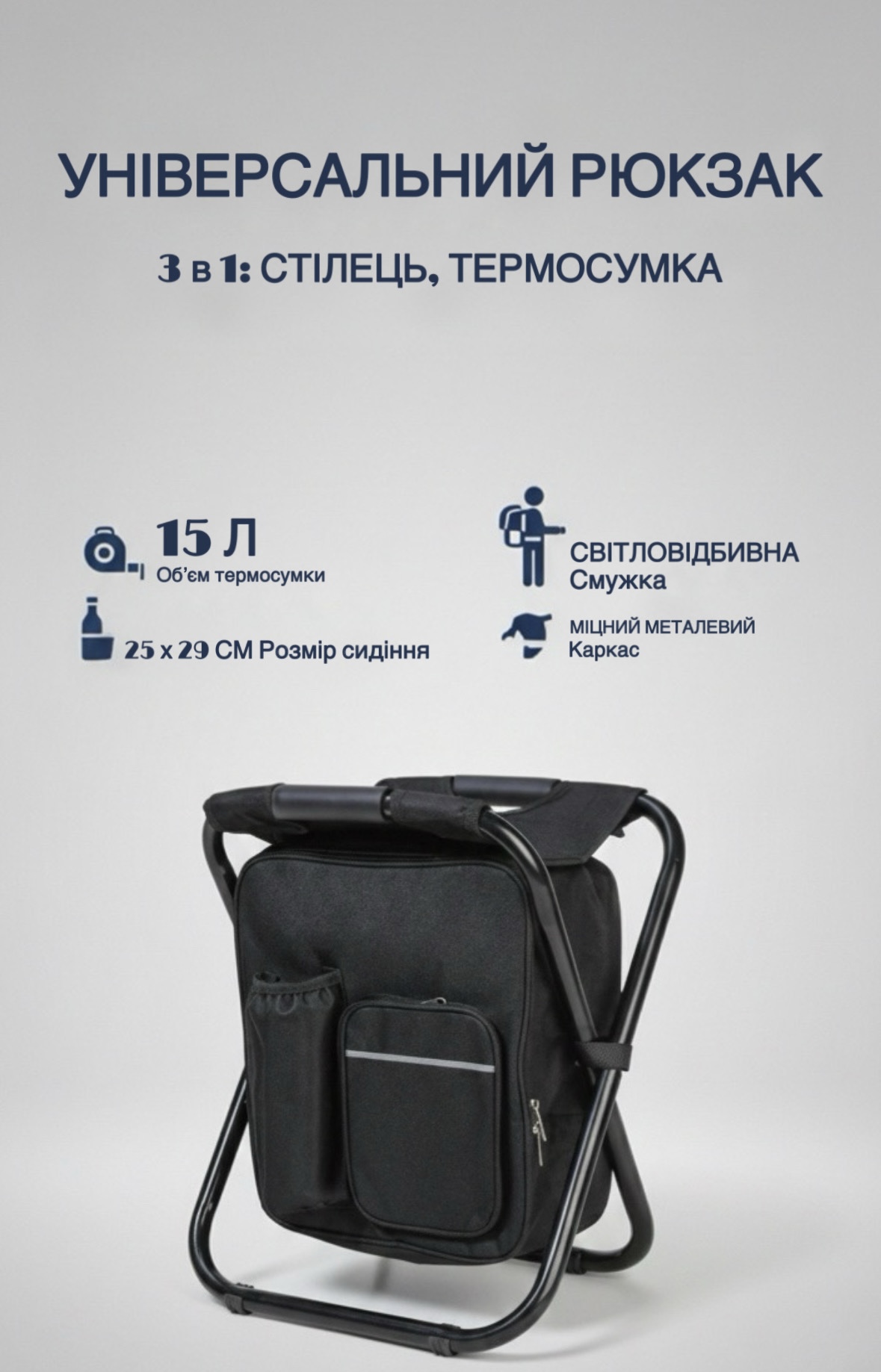 Рюкзак 3-в-1